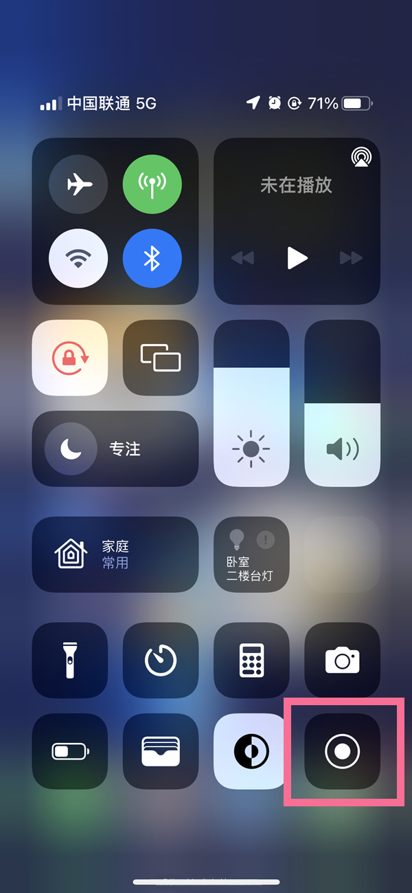 西乌珠穆沁苹果13维修分享iPhone 13屏幕录制方法教程 