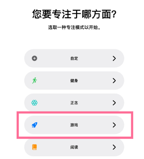 西乌珠穆沁苹果手机维修分享iPhone 13有游戏专注模式吗 