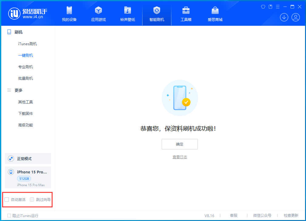 西乌珠穆沁苹果手机维修分享iOS 17.3正式版一键刷机教程 