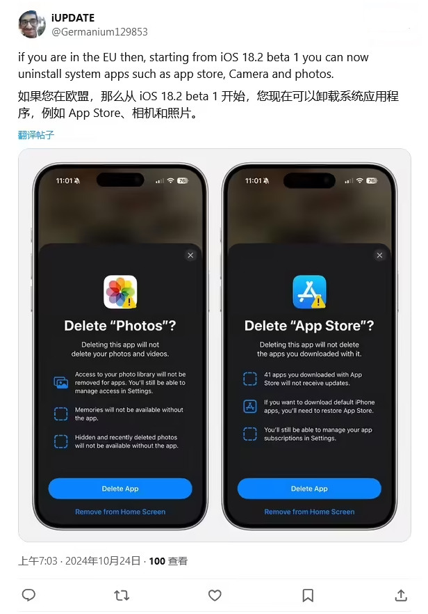 西乌珠穆沁苹果手机维修分享iOS 18.2 支持删除 App Store 应用商店 