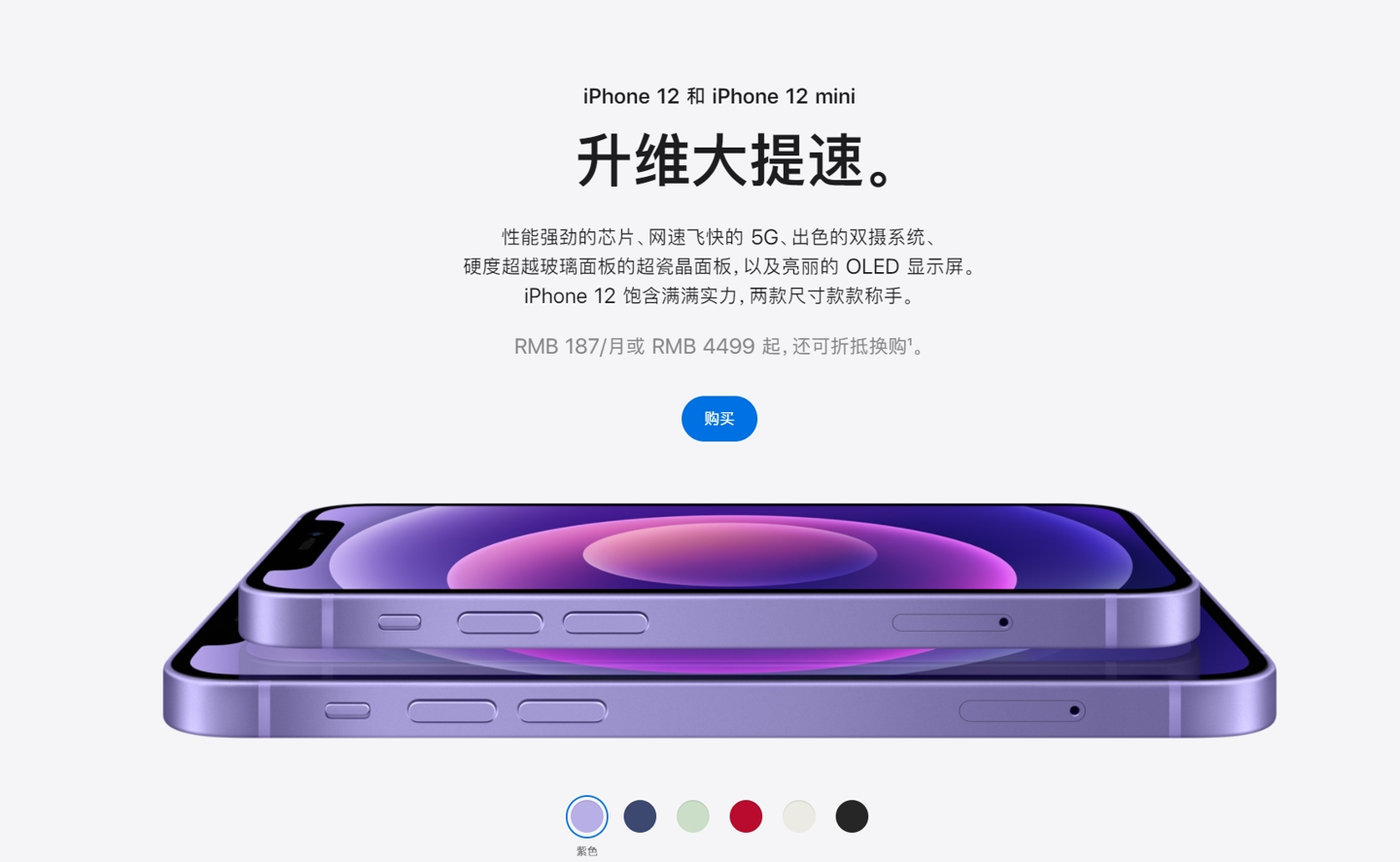 西乌珠穆沁苹果手机维修分享 iPhone 12 系列价格降了多少 