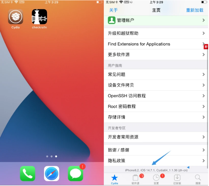 西乌珠穆沁苹果手机维修分享iOS 14.7.1正式版支持 checkra1n 越狱吗 