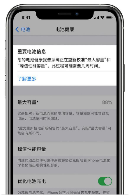 西乌珠穆沁苹果手机维修分享升级iOS 14.5 Beta 6后如何进行电池校准 