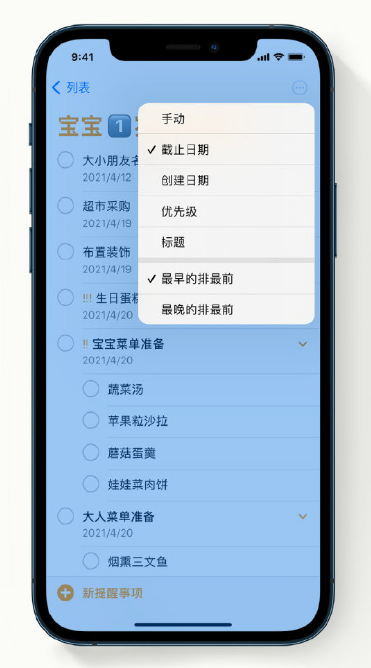 西乌珠穆沁苹果手机维修分享iPhone 12 小技巧 