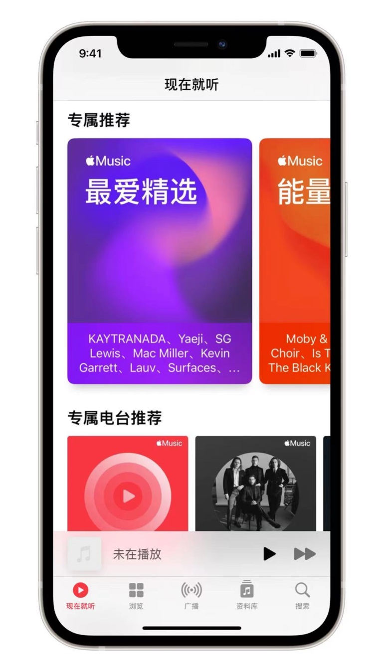 西乌珠穆沁苹果手机维修分享iOS 14.5 Apple Music 新功能 