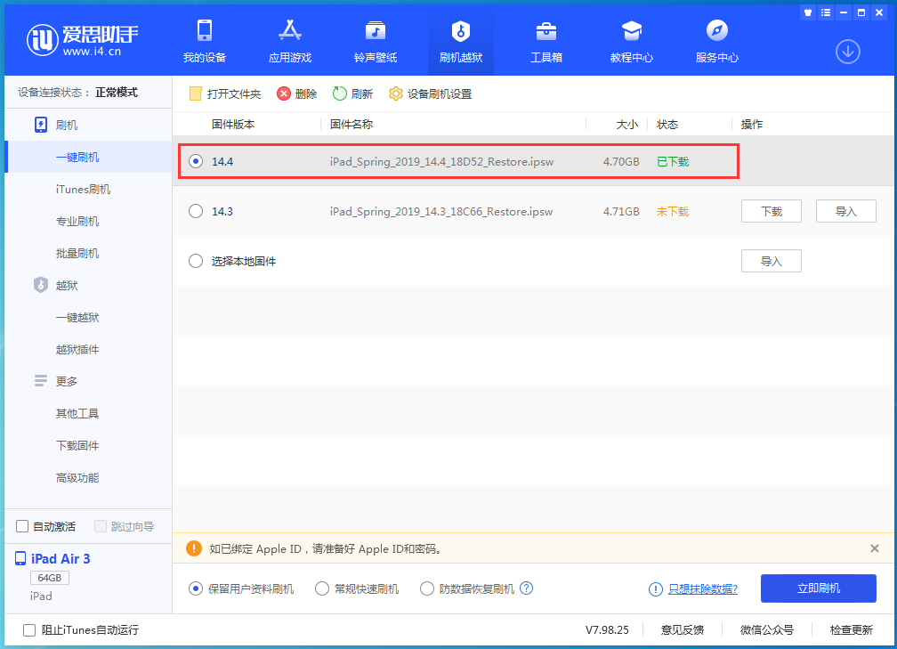 西乌珠穆沁苹果手机维修分享iPhone 12 提示“无法检查更新”导致不能正常升级怎么办 