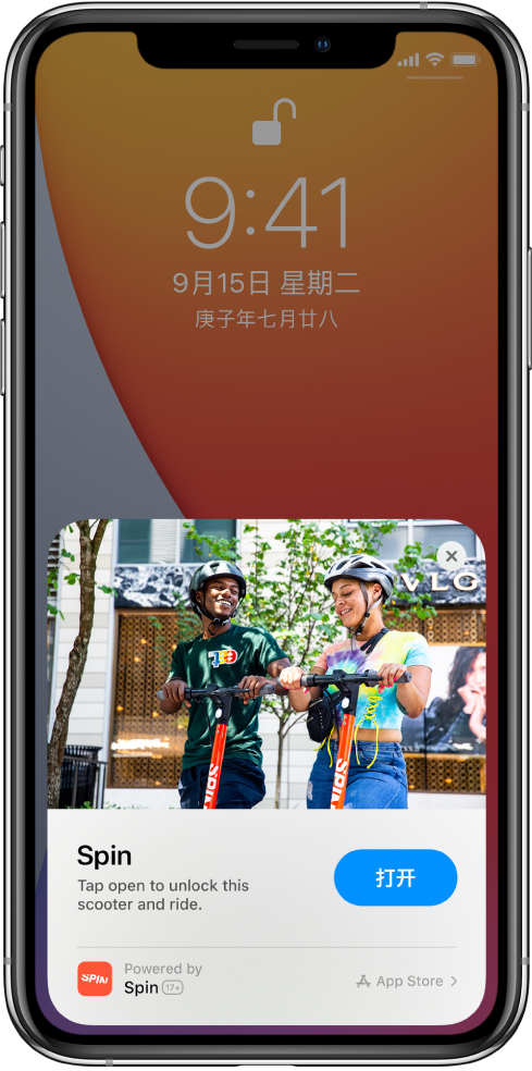 西乌珠穆沁苹果手机维修分享升级 iOS 14 之后，如何在 iPhone 上使用“轻 App” 