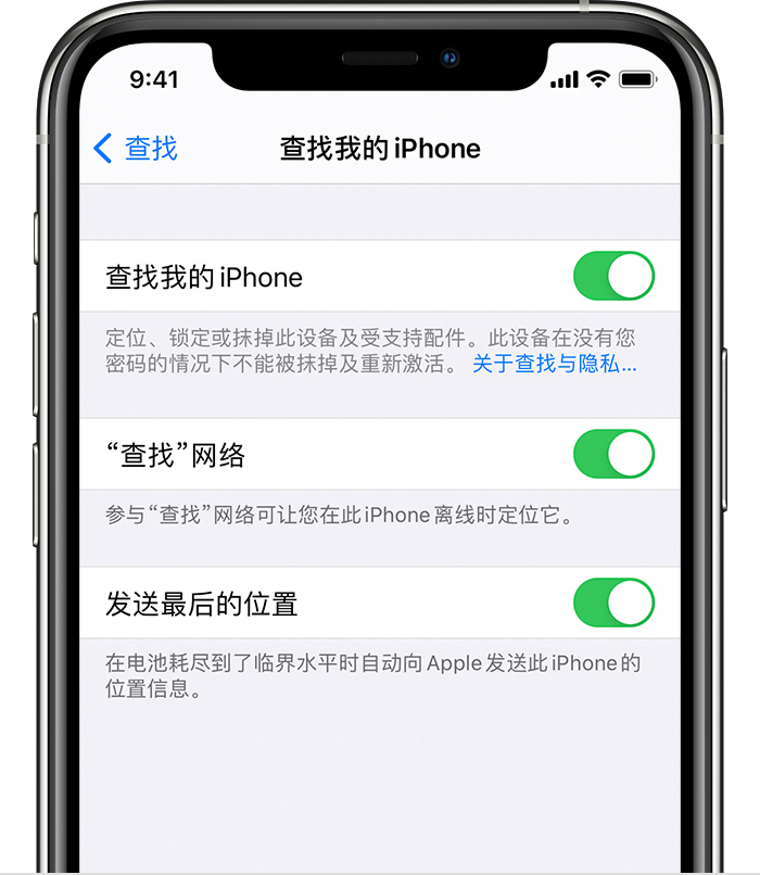 西乌珠穆沁苹果手机维修分享如何在 iPhone 上开启的「查找」功能 