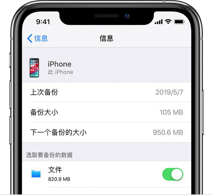 西乌珠穆沁苹果手机维修分享iPhone 显示“备份失败”应如何解决 