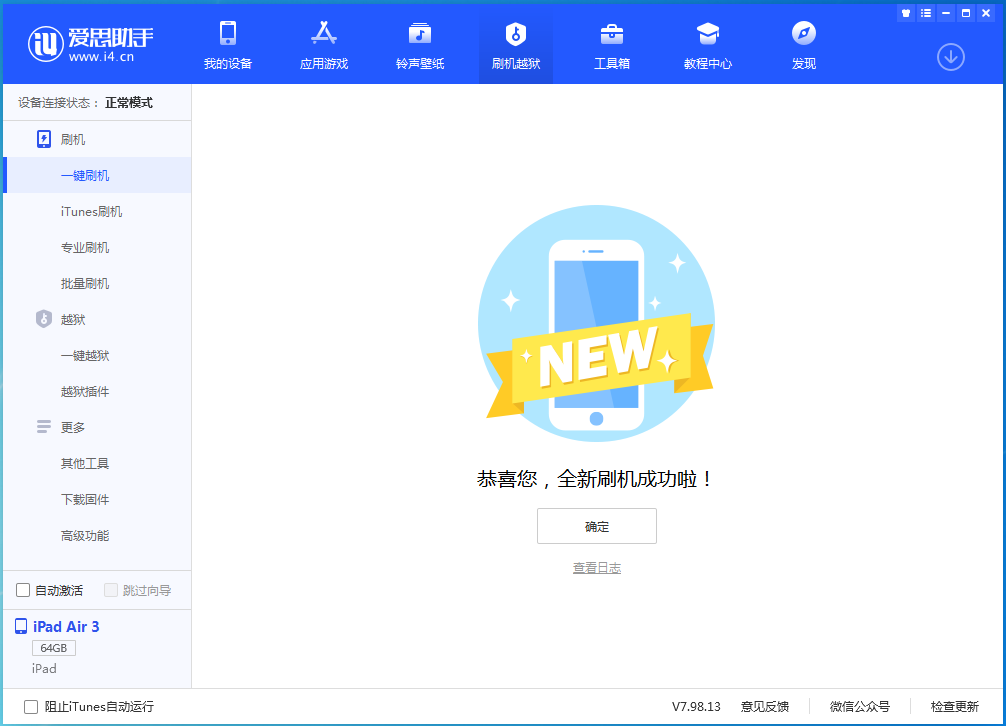 西乌珠穆沁苹果手机维修分享iOS 14.4RC 版更新内容及升级方法 