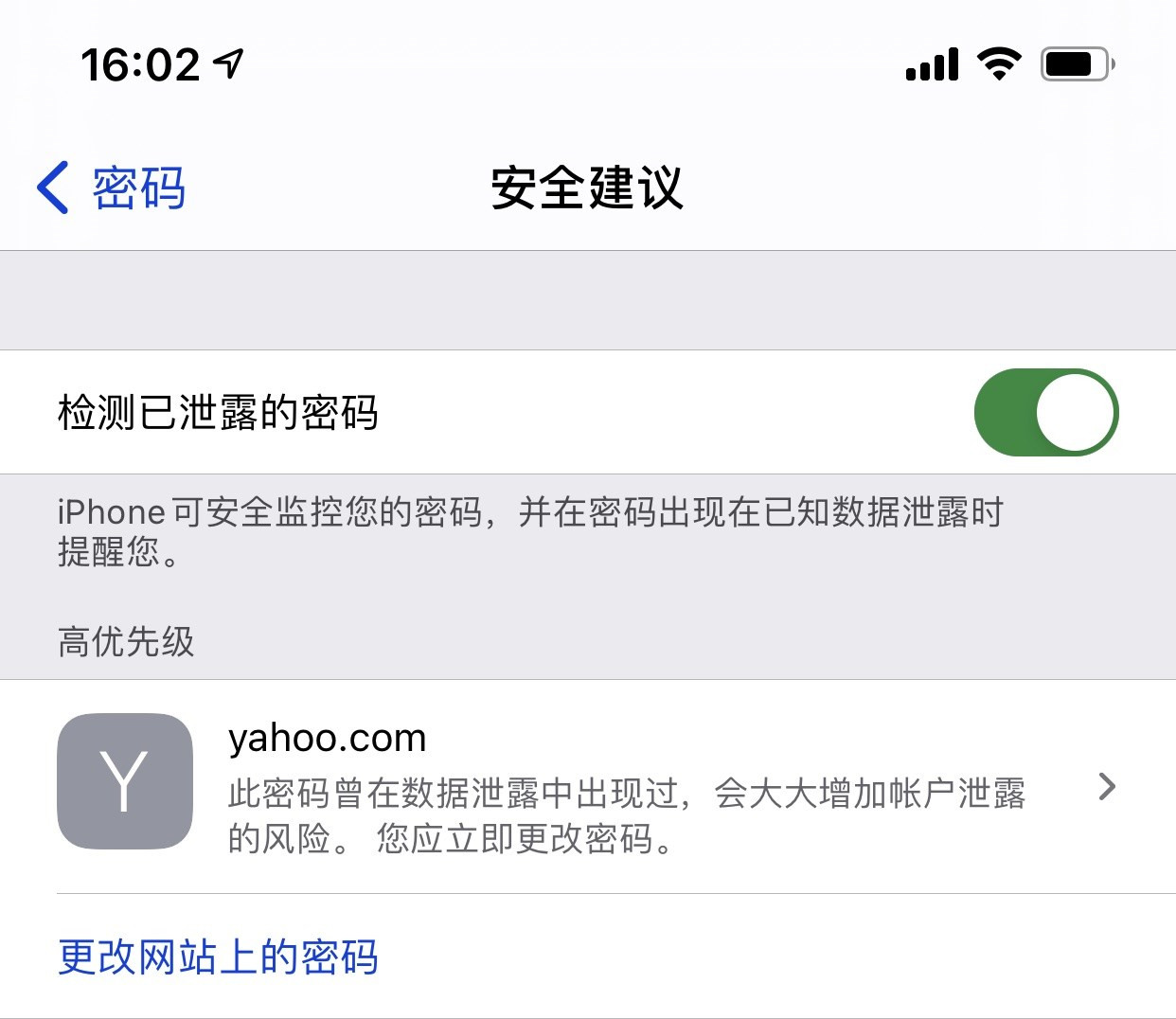 西乌珠穆沁苹果手机维修分享iCloud 钥匙串有什么用 