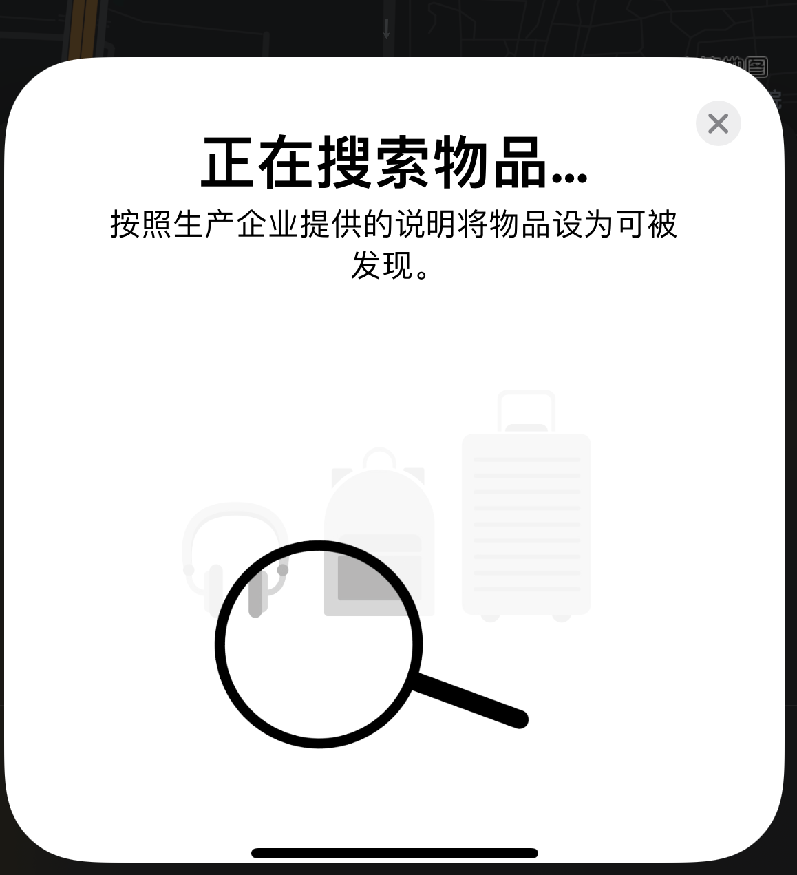 西乌珠穆沁苹果手机维修分享iOS 14.3 隐藏项目 