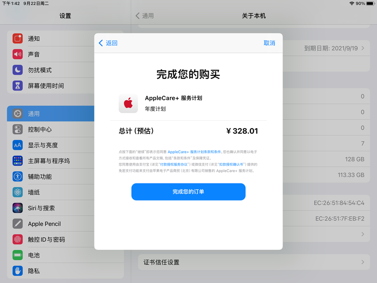 西乌珠穆沁苹果手机维修分享AppleCare+ 有哪些升级服务内容 