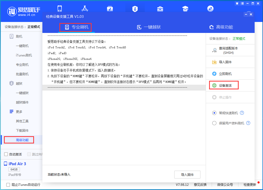 西乌珠穆沁苹果手机维修分享iOS 14.2RC 版更新了什么内容 