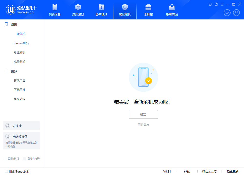 西乌珠穆沁苹果手机维修分享iOS 18.2正式版升级_iOS 18.2正式版一键刷机教程 