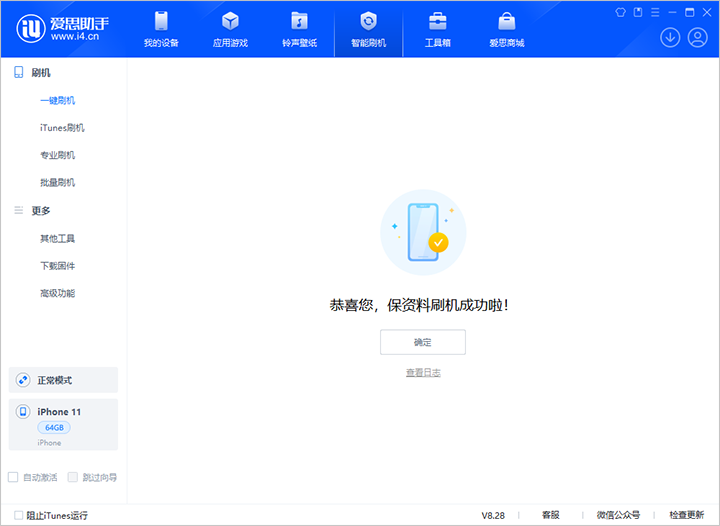 西乌珠穆沁苹果手机维修分享iOS 17.7 RC版升级_iOS 17.7 RC版一键刷机教程 