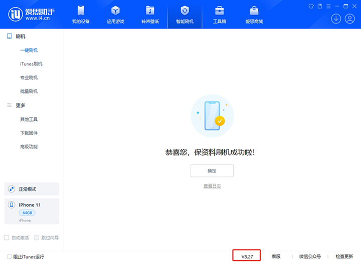 西乌珠穆沁苹果手机维修分享iOS 17.6.1正式版升级_iOS 17.6.1正式版一键刷机教程 