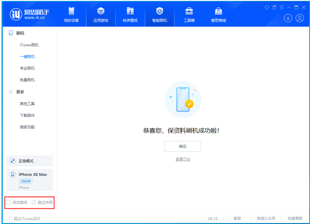 西乌珠穆沁苹果手机维修分享iOS 17.4 RC版升级_iOS 17.4 RC版一键刷机教程 