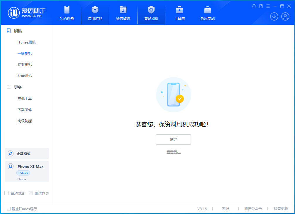 西乌珠穆沁苹果手机维修分享iOS 17.3.1正式版升级_iOS 17.3.1正式版一键刷机教程 