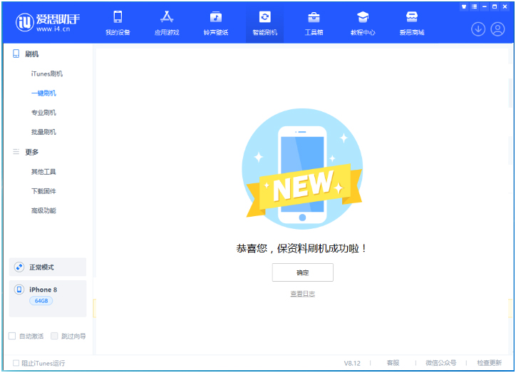西乌珠穆沁苹果手机维修分享iOS 16.7.3RC版升级_iOS 16.7.3 RC版一键刷机教程 