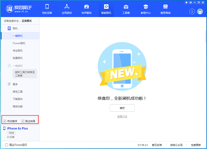 西乌珠穆沁苹果手机维修分享iOS 15.7.8 正式版升级_iOS 15.7.8 正式版一键刷机教程 