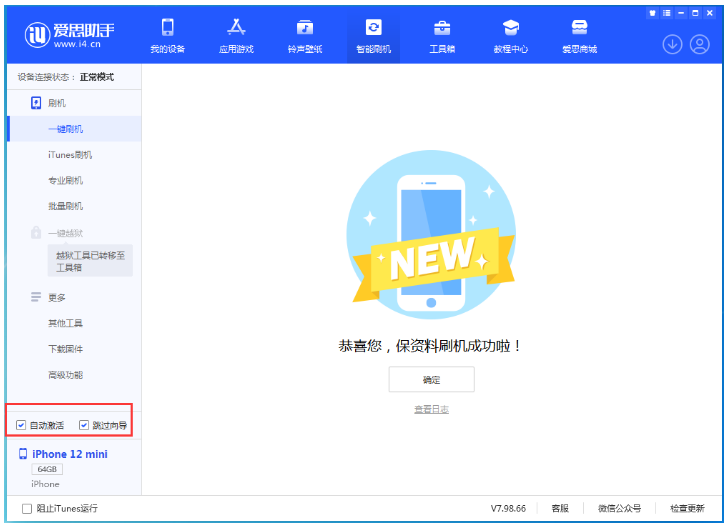 西乌珠穆沁苹果手机维修分享iOS 16.6 RC版升级_iOS 16.6 RC版一键刷机教程 