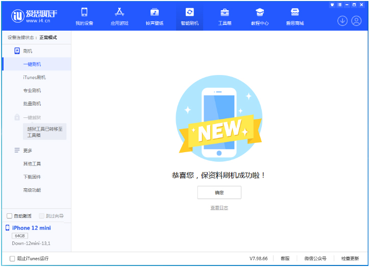 西乌珠穆沁苹果手机维修分享iOS 17测试版升级_iOS 17测试版一键刷机教程 