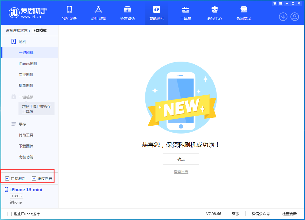 西乌珠穆沁苹果手机维修分享iOS 16.5测试版升级_iOS 16.5测试版一键刷机教程 