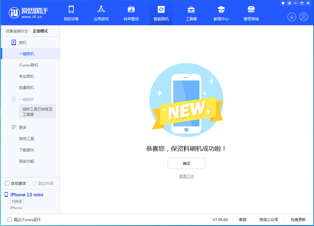 西乌珠穆沁苹果手机维修分享iOS 16 RC版升级_iOS 16 RC版一键刷机教程 