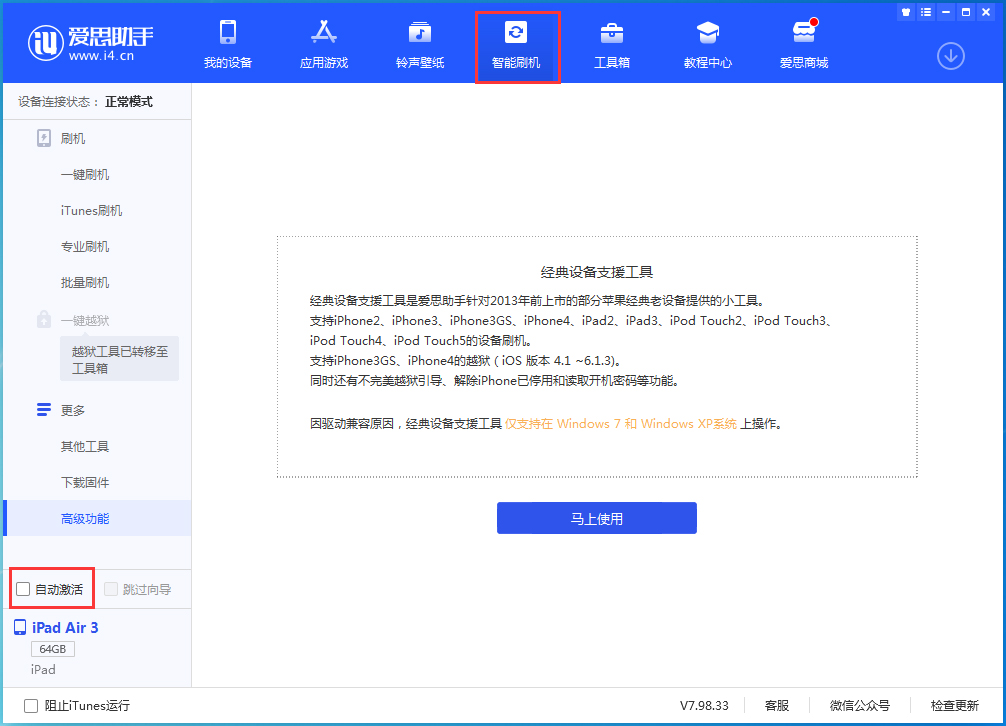西乌珠穆沁苹果手机维修分享iOS 15.1 正式版升级_iOS 15.1 正式版一键刷机教程 