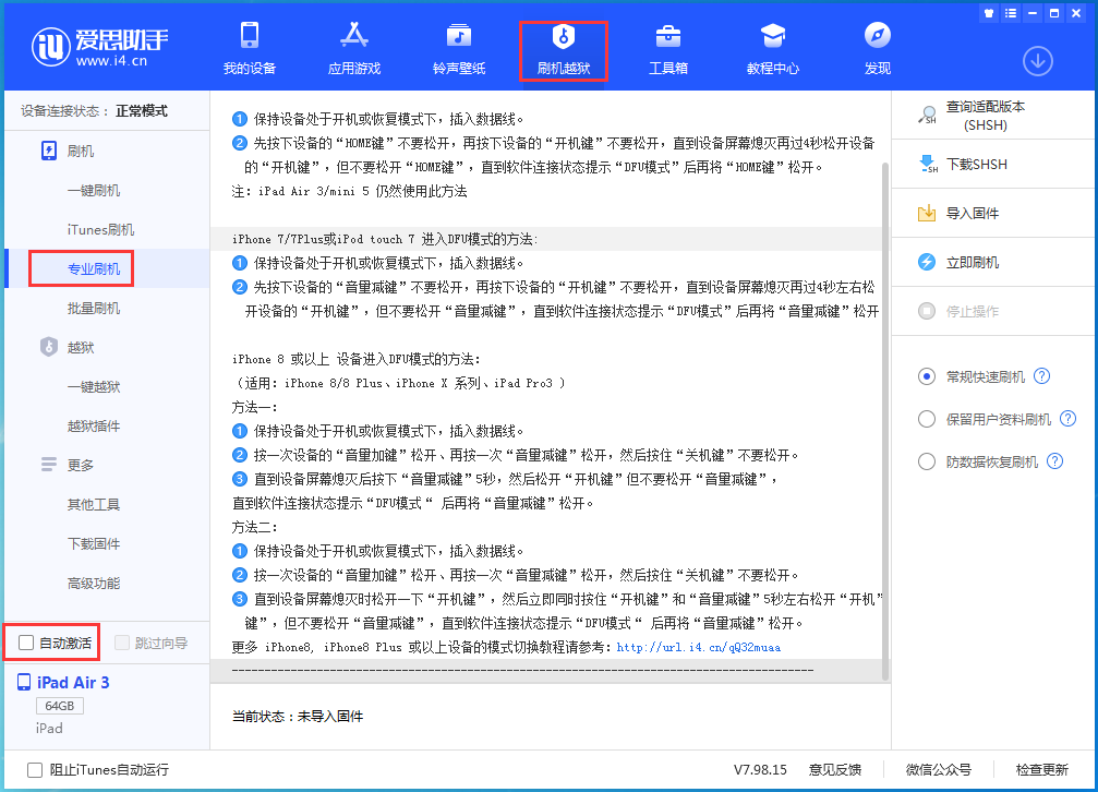 西乌珠穆沁苹果手机维修分享iOS 14.5 测试版_iOS 14.5 测试版一键刷机教程 