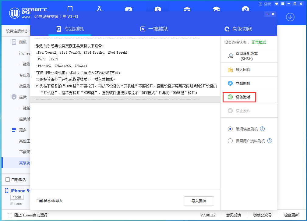 西乌珠穆沁苹果手机维修分享iOS 12.4.9正式版_iOS 12.4.9 正式版一键刷机教程 
