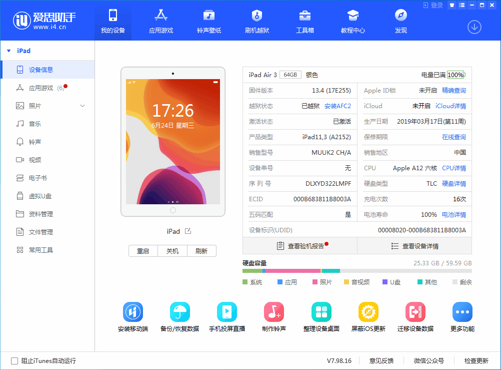 西乌珠穆沁苹果手机维修分享iOS 14 测试版_iOS 14 测试版一键刷机教程 